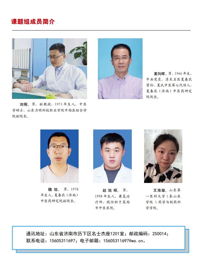 无痛舌下取栓疗法6压缩.jpg