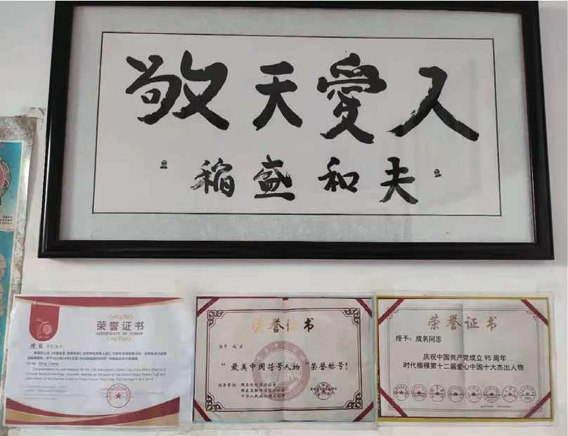 成名14压缩.jpg
