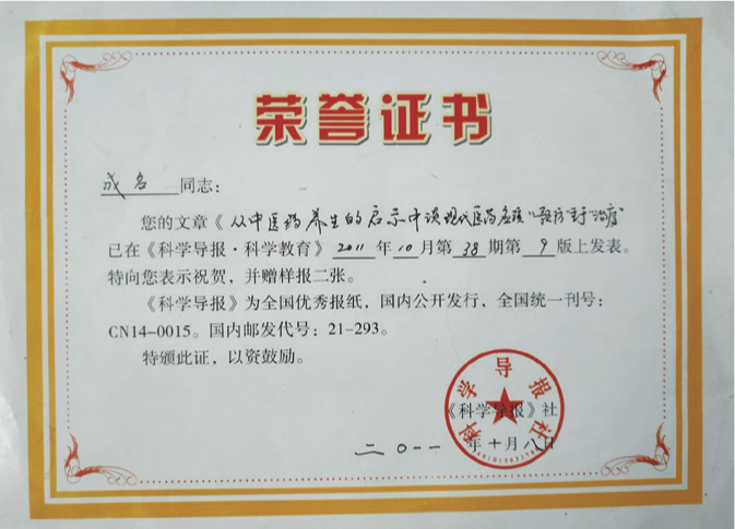 成名6.PNG
