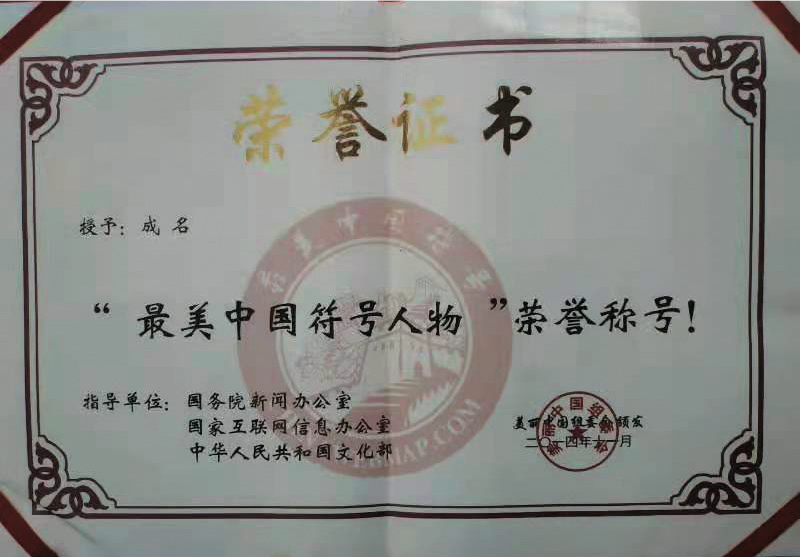 成名8.PNG