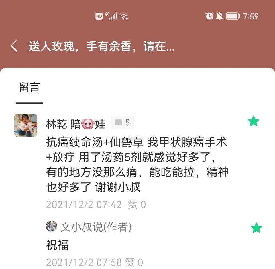 抗癌秘诀.JPG